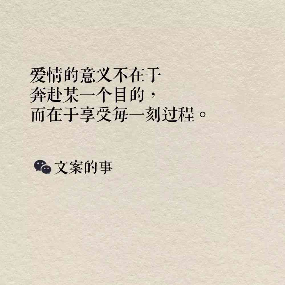 让人会心一笑的爱情句子：就像这样吐槽文案