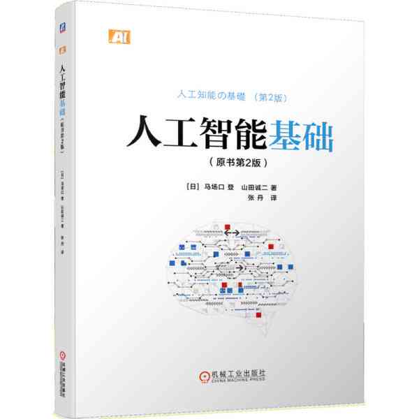 人工智能培训宝典：从基础入门到高级实战全攻略