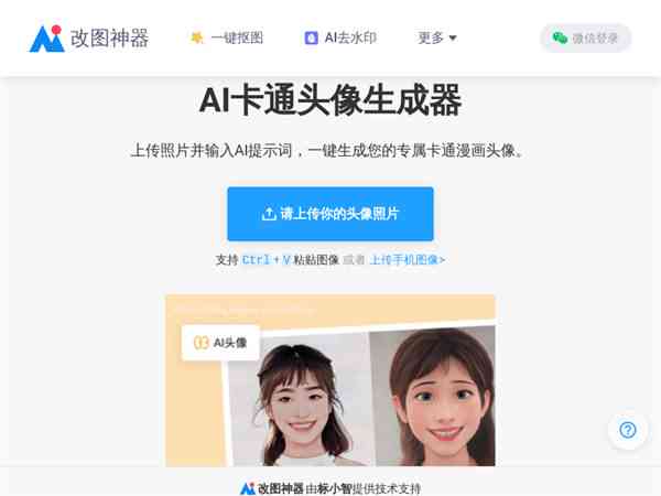 AI一键生成个性化头像：涵多种风格，满足各类用户需求