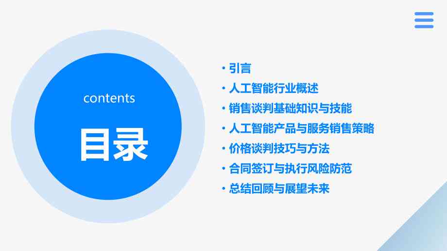 人工智能驱动的专业技术工作培训计划与方案文库