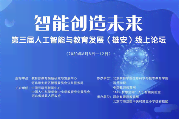 全方位智能AI教育培训平台 - 官方网站 | 专业课程、实战演练、行业认证