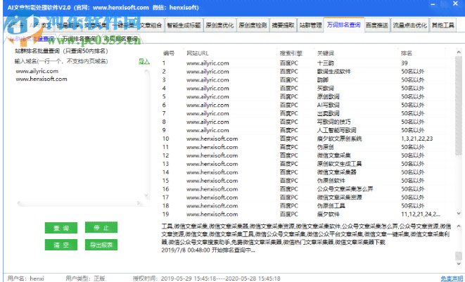 ai智能自动写文章-ai智能自动写文章软件