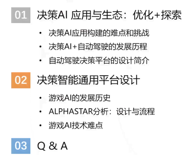 全面解析：电竞游戏AI生成技术及其在关键词优化中的应用与实践