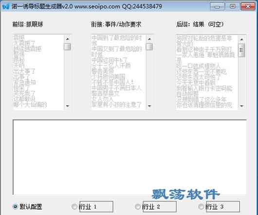 热门生成软件与使用指南：涵多平台与功能介绍