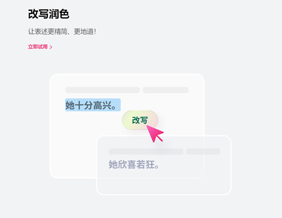 火龙果智能写作软件使用指南：手把手教你如何高效运用