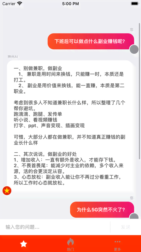 ai自动生成征文的软件-ai自动生成征文的软件有哪些