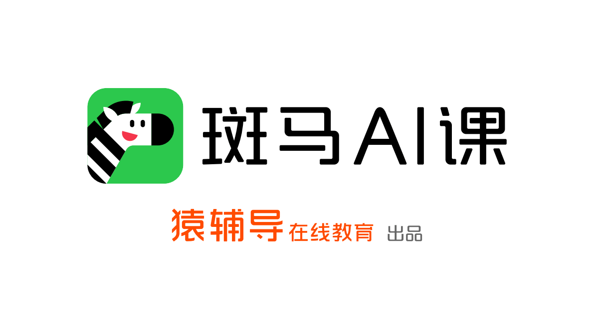 斑马ai公司西安培训地址