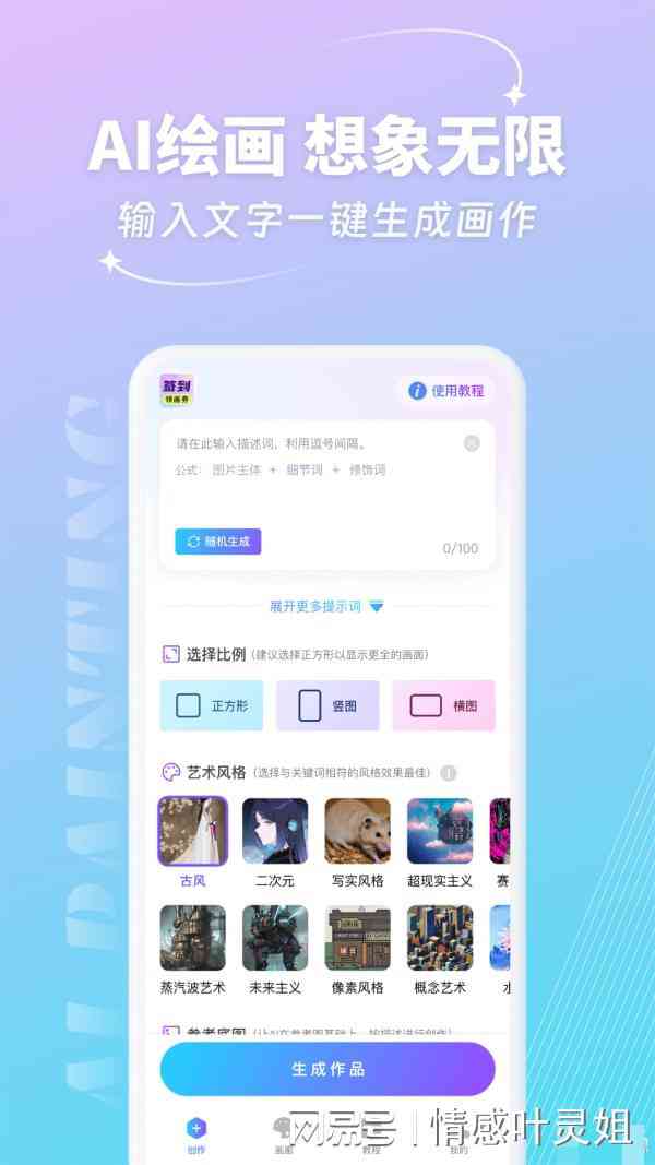 ai绘画情侣生成软件免费