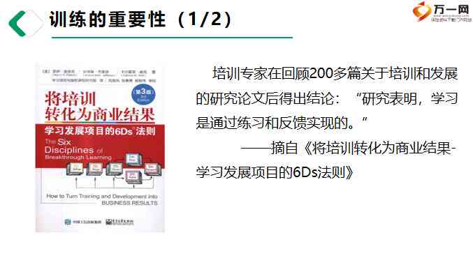 系统训练的基本内容：要点、原则与重要性解析