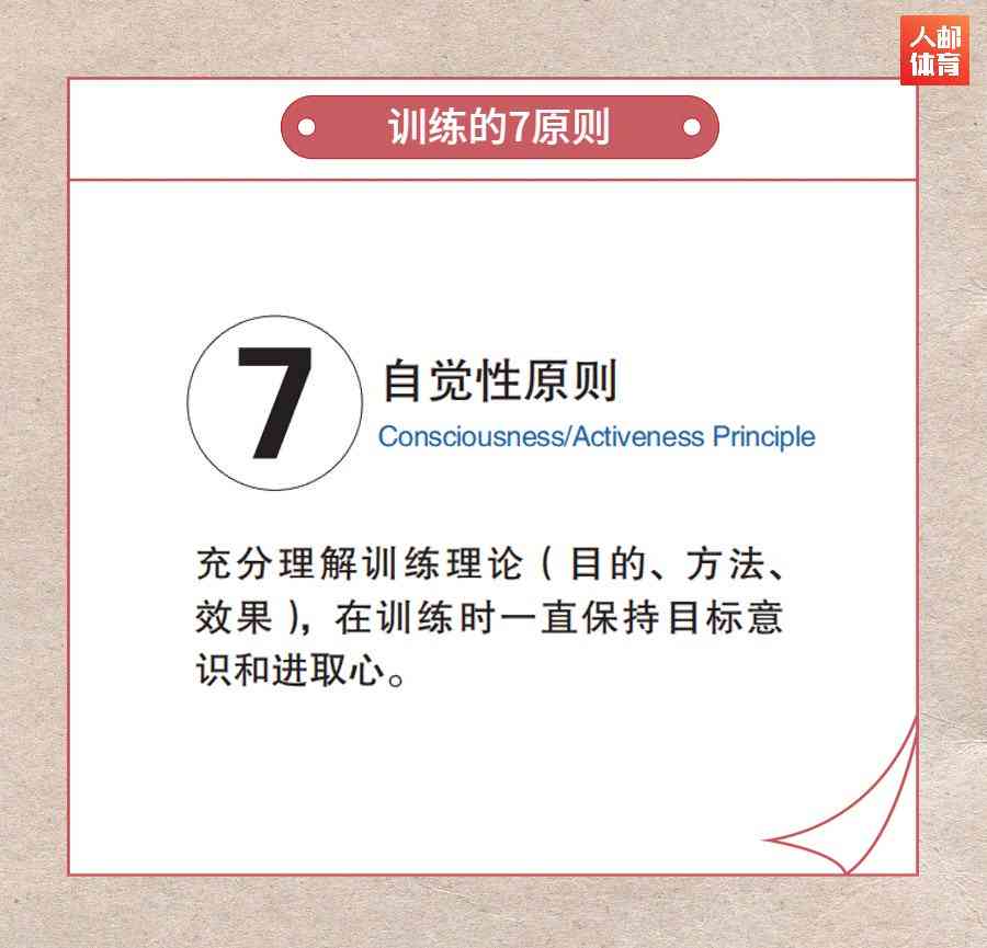 系统训练的基本内容：要点、原则与重要性解析
