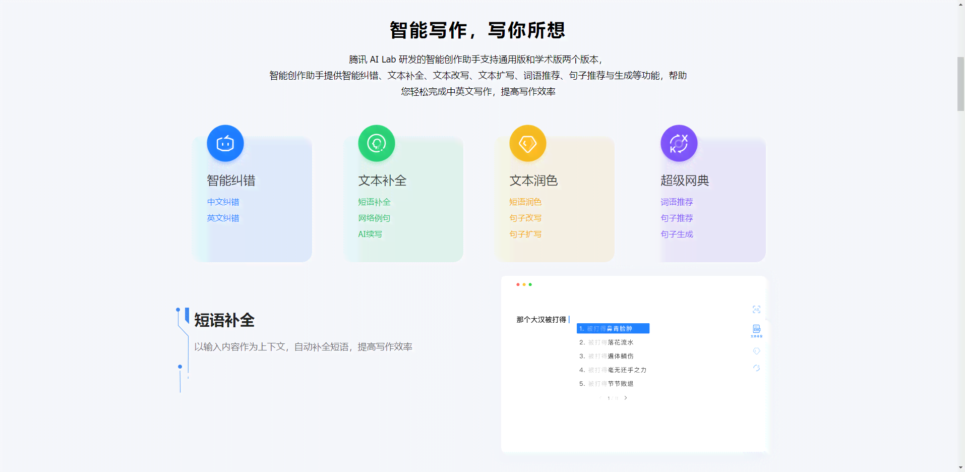 国内手机兼容的免费AI写作工具汇总：一键解决写作需求与技巧提升