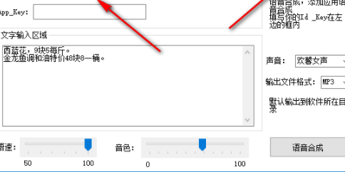 ai语音生成器-ai语音生成器软件