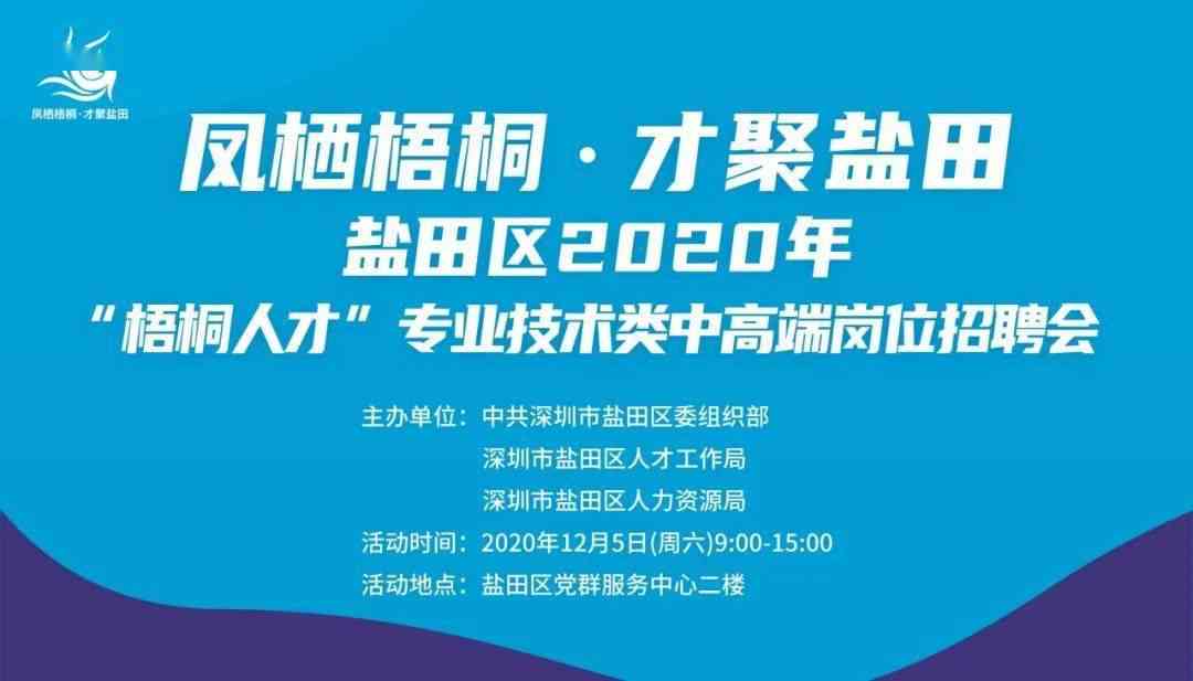 迪庆有经验的技术培训生招工，带薪培训 专业操作工 学招聘会信息汇总