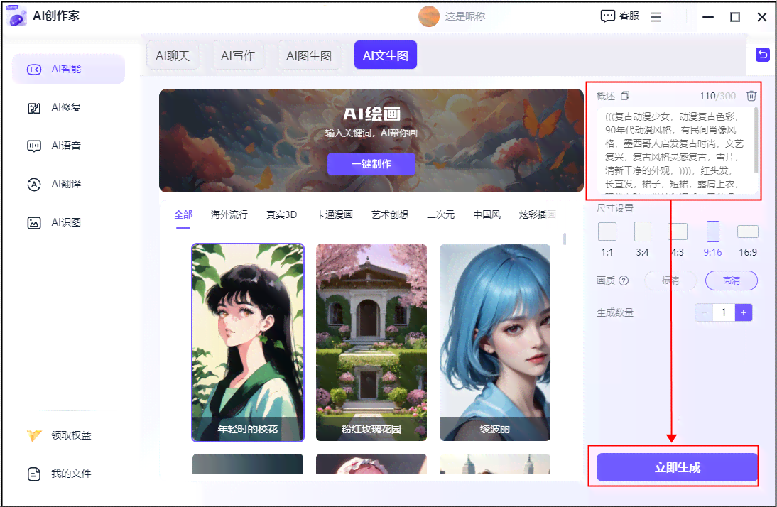 ai绘画生成手机网站免费：手机端AI绘画工具，免费体验