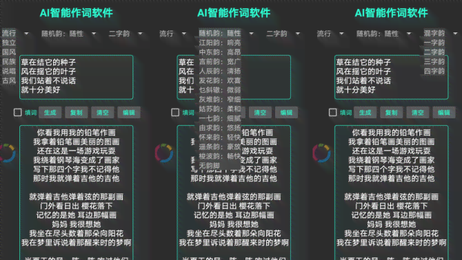 ai歌曲翻唱生成器