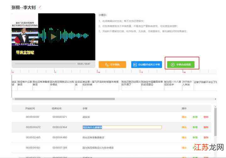 在线视频字幕自动生成软件——免费翻译，科技驱动，哪些公司首选生成器