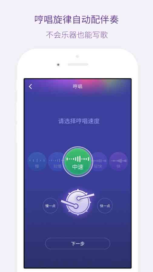 安免费：手机写歌助手——音乐制作生成器软件，一键生成古风歌曲