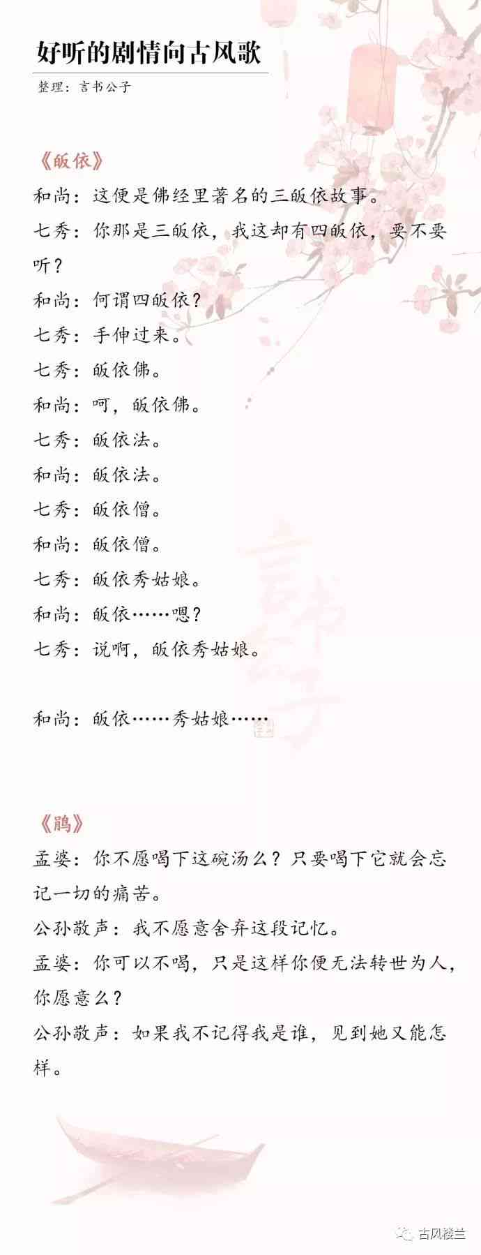 古风歌曲怎么作曲：作曲人、规律与创作好听秘诀