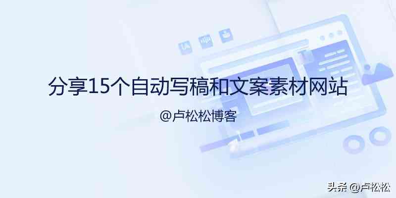 智能文案生成工具：百度AI写作平台全新上线