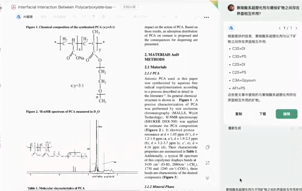 百度文库ai写作只有文字吗