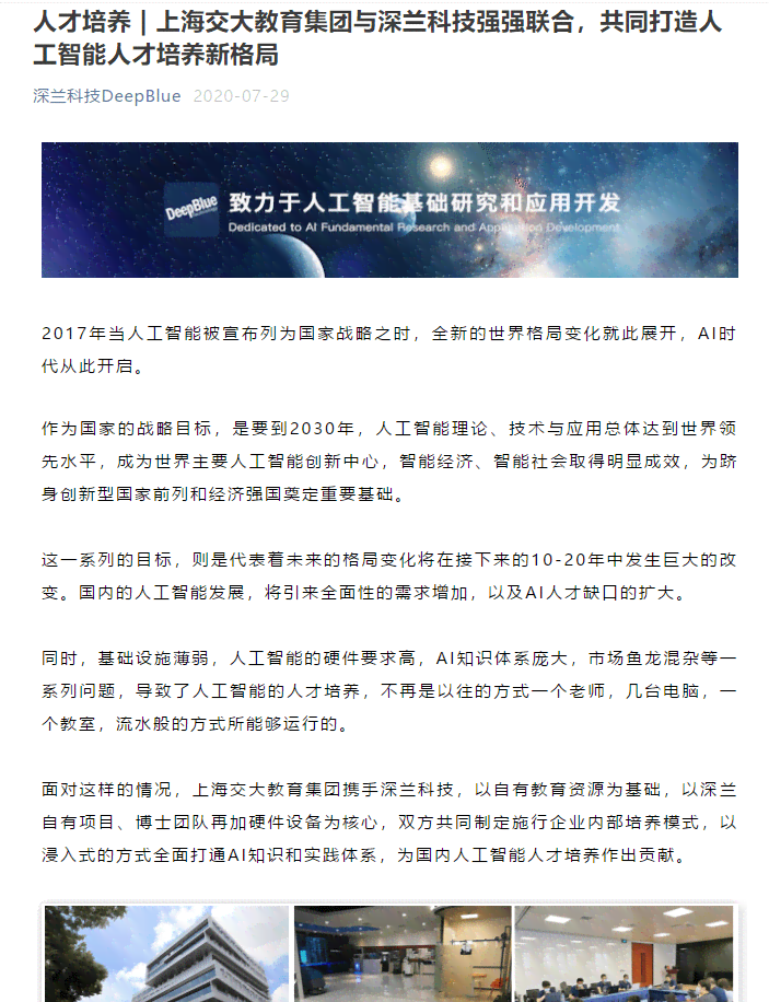 ai培训机构有哪些公司好：推荐几家口碑较好的机构