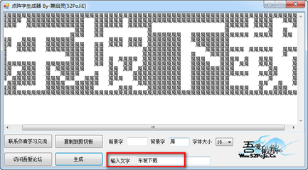 在线立体艺术字体生成器：一键转换设计专用转换器