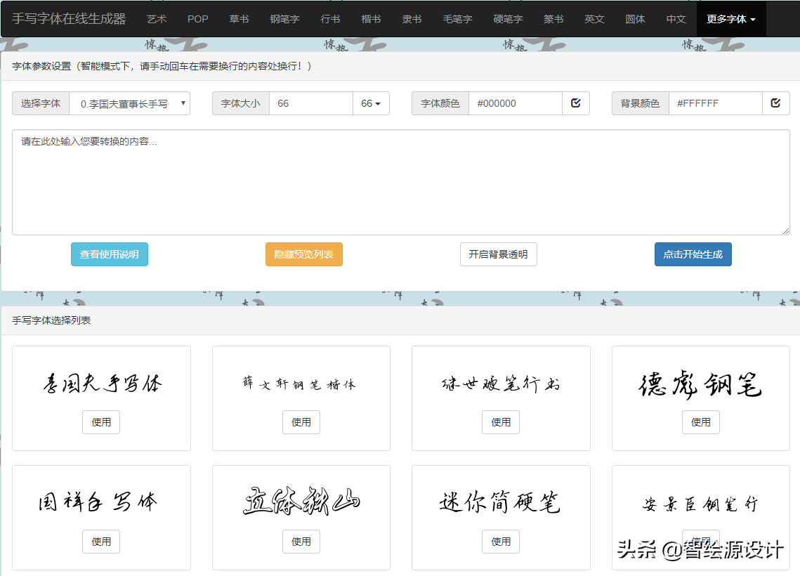 多功能立体艺术字体生成与转换工具，一键满足创意字体需求