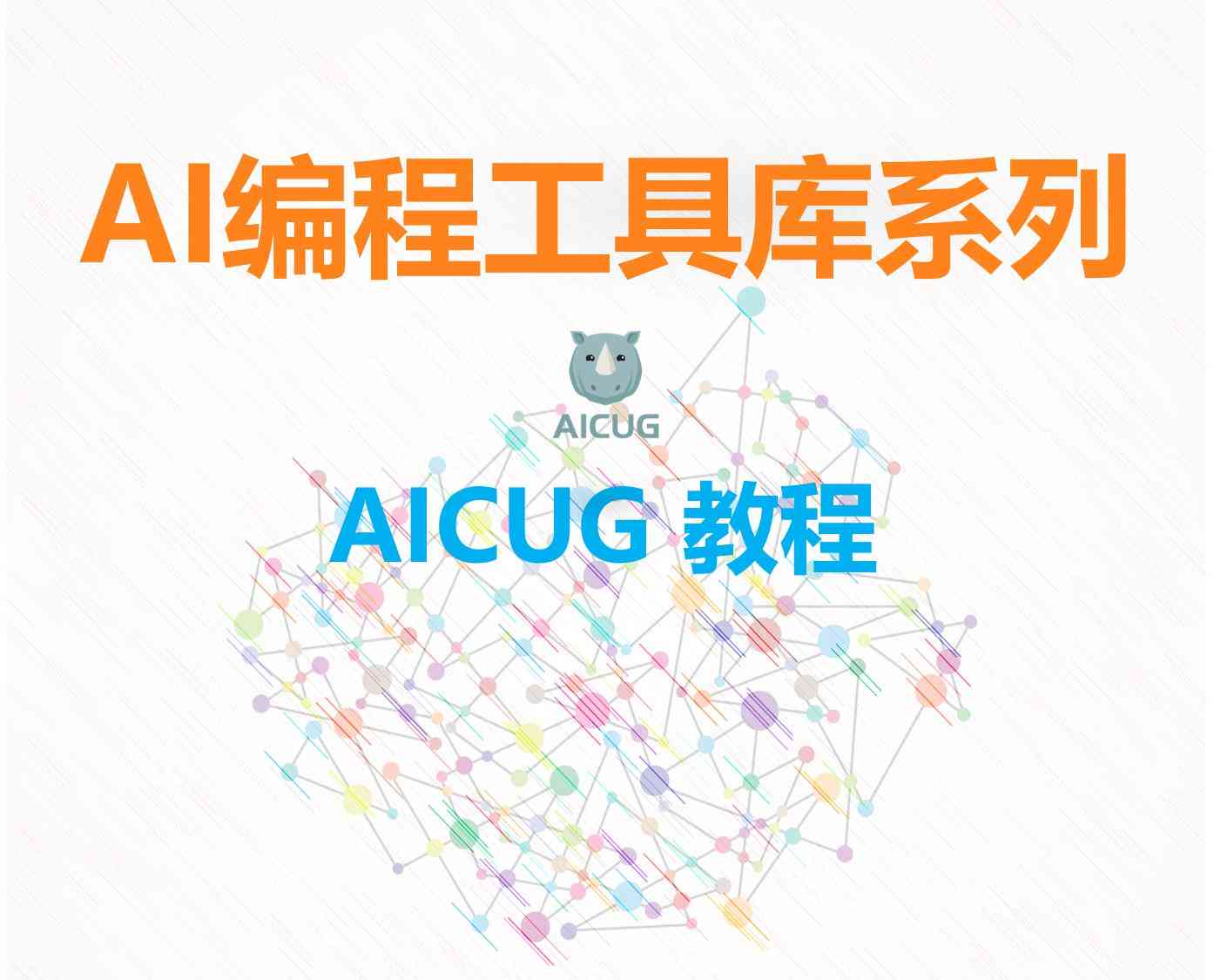 ai文本生成：在线工具免费使用及PPT生成器