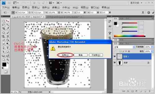 Photoshop可乐广告设计教程：从构思到成品全方位解析与步骤指南