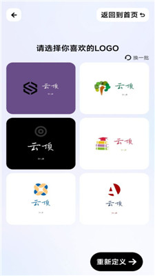 智能在线生成器：一键免费设计专属公司Logo