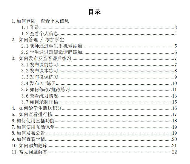 全方位指南：手把手教你制作个性化连环画教程与技巧