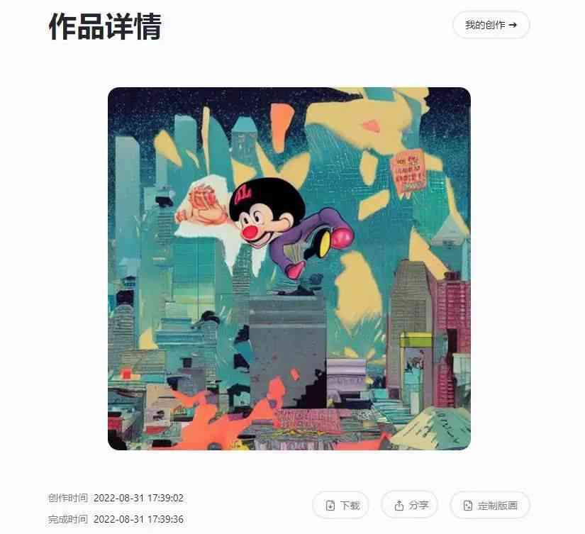 AI绘画创作：打造高水准参赛作品指南与实例分析