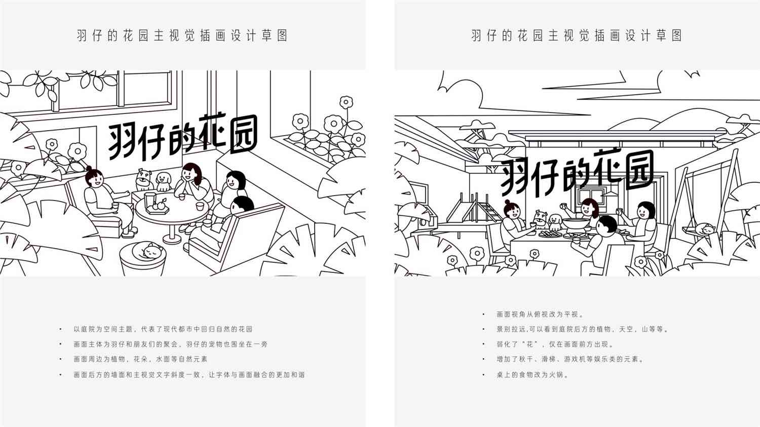 AI绘画创作：打造高水准参赛作品指南与实例分析