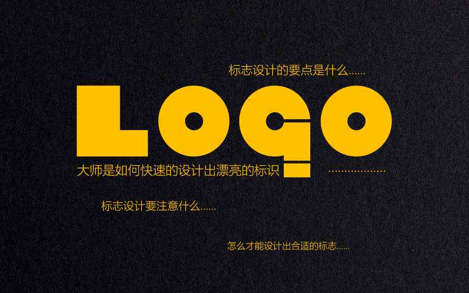 ai一键生成logo，免费自动设计，快速打造个性标识