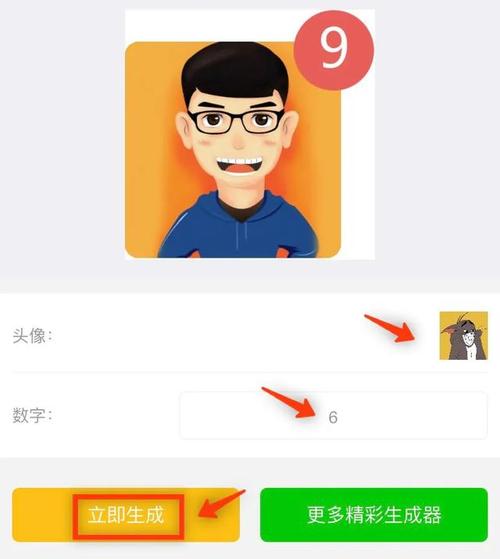 微信官方推荐：哪些免费生成器软件助你轻松生成头像工具
