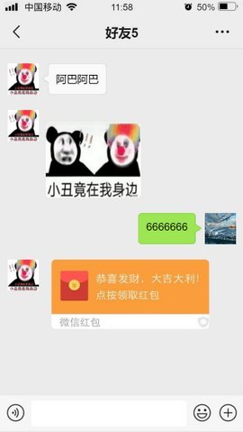 微信对话生成器版：2020安免费无水印版