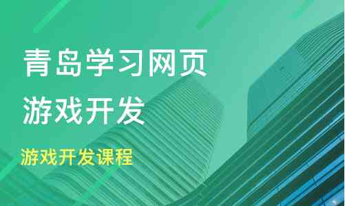 河南ai软件培训机构排名及哪家好：河南IT培训机构一览