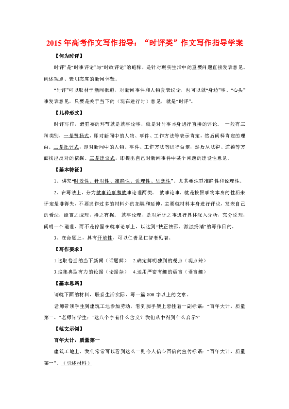 帮我写作文的素材：汇编写作指南与素材搜寻技巧