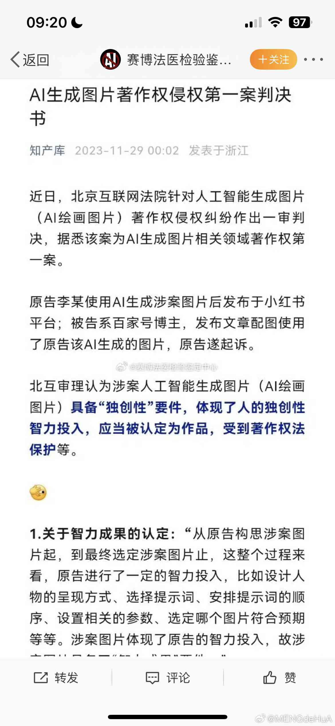 ai生成物是否可以被认定为作品-ai生成物是否可以被认定为作品国斌