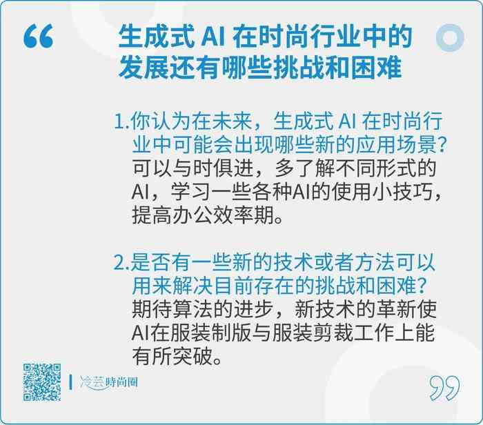 深度解析：生成式AI如何全方位重塑各大行业未来格局与发展趋势