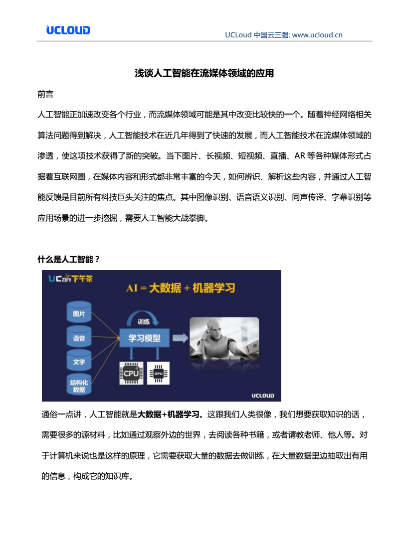 生成式AI对行业的影响论文：全面探讨生成式AI在各领域的应用与影响