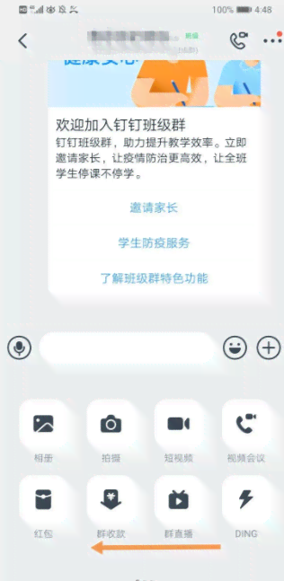 钉钉可以写作业吗-钉钉可以写作业吗手机