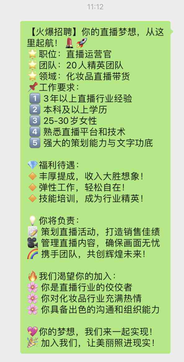 全面指南：打造吸引力十足的培训文案句子及优化策略