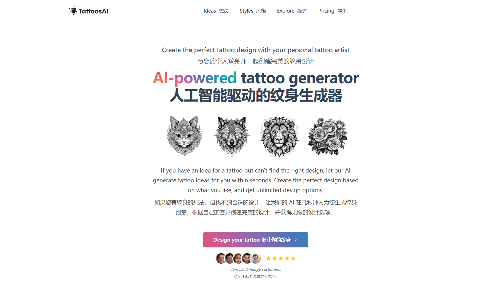 智能纹身设计：AI绘画生成器，一键定制专属纹身图案