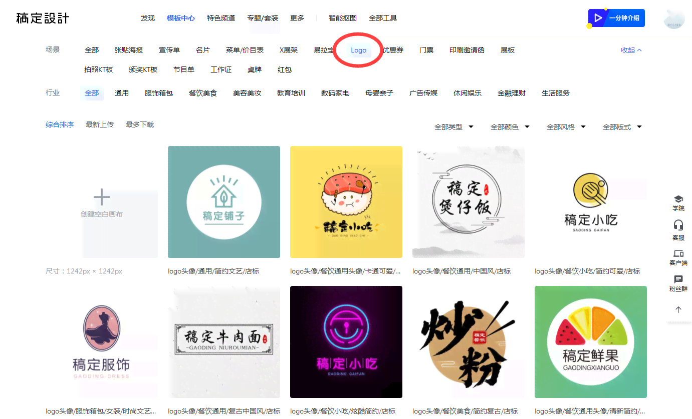 logo制作生成器：在线设计、自动生成、免费全功能集成