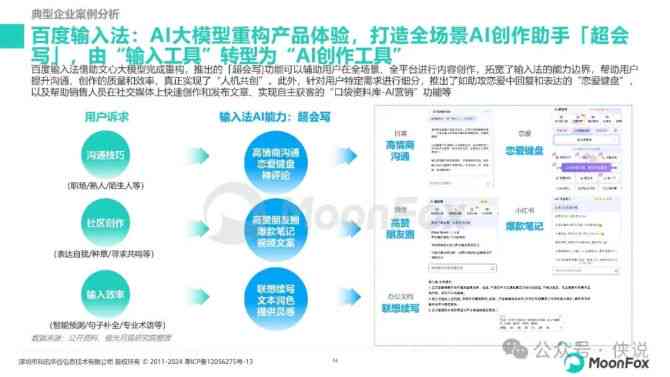 AI生成报告完整指南：撰写、优化与实用技巧全方位解析