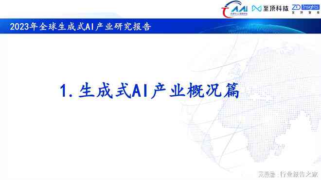 AI生成报告怎么写好看：提升报告美观度的技巧与方法