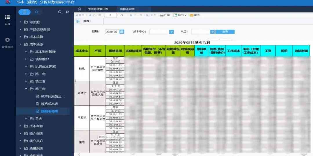 阿里智能数据工具，一键高效生成工作表格