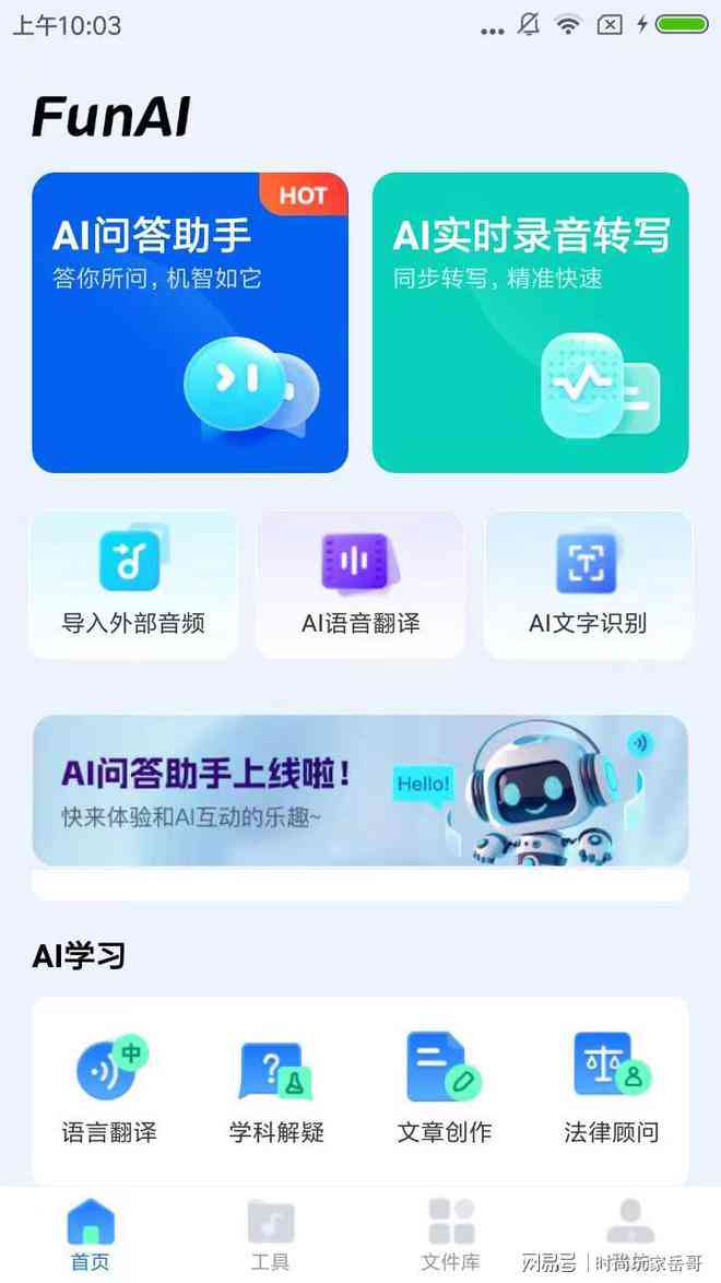 AI写作一键免费生成，挑选软件与使用方法指南