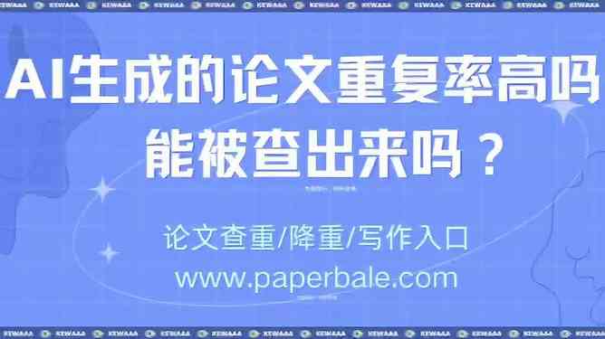 检查文章ai生成软件：免费版与功能及使用